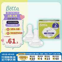 贝塔（betta）奶嘴婴儿防胀气呛奶仿母乳硅胶智能奶嘴 2支装（圆孔S号）