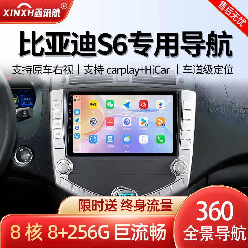 鑫讯航适用BYD比亚迪S6导航中控显示大屏倒车360全景影像一体机carplay WIFI版 2+32G  不包装+主机+AHD倒车后视