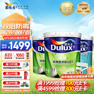 Dulux 多乐士 国民家居致悦抗甲醛五合一乳胶漆油漆墙面漆A8147套装54L定制品