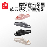 MINISO 名创优品 软云系列浴室拖鞋家居拖鞋轻便软弹