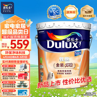 Dulux 多乐士 致悦金装净味五合一乳胶漆油漆涂料 抗菌双倍防霉室内墙面漆 A750 18L 白漆