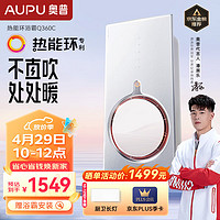 AUPU 奧普 浴霸Q360C熱能環風暖大功率兩檔速熱360度強風雙倍鯨吸換氣