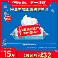 Kleenex 舒潔 濕廁紙家庭裝80抽濕廁紙潔廁濕巾私處專用擦屁股家庭裝濕紙巾