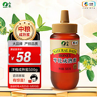 中粮山萃蜂蜜 枣花蜜 成熟蜜500g 天然蜂蜜  