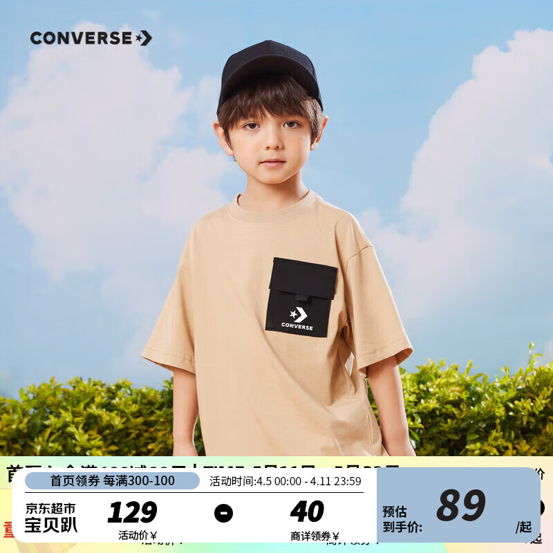 匡威（Converse）匡威儿童装男童工装短袖T恤2024夏季中大童宽松上衣夏装男孩半袖 砾石咖 160/80