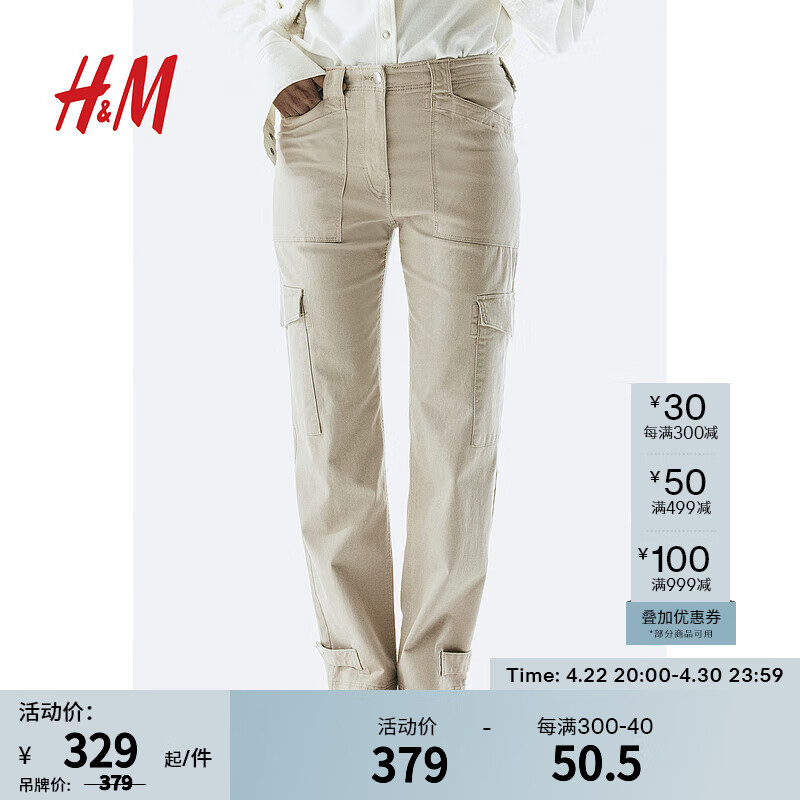 H&M女装裤子2024夏季女士时尚休闲纯色斜纹布工装裤1209605 米色 155/60 32