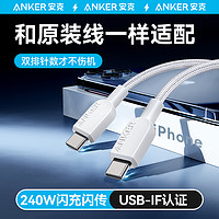 百億補貼：Anker 安克 240w編織雙C線 0.9m