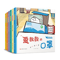 《童心戰“疫”·大眼睛暖心繪本》（精裝、套裝共6冊）