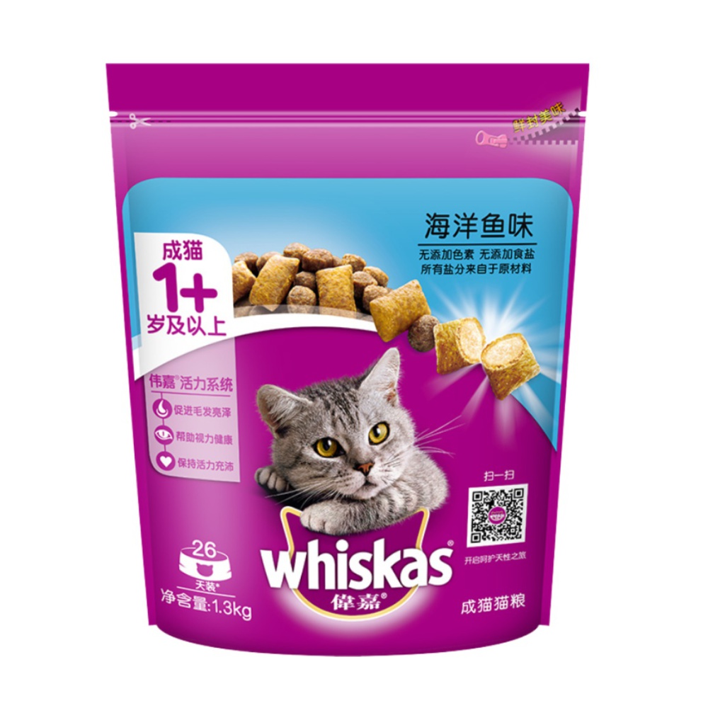 伟嘉whiskas成猫猫粮1.3kg*2全价猫粮