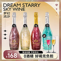 佳沃醇美匯星空酒無醇無酒精起泡酒葡萄酒 香檳瓶型氣泡酒葡萄汁飲料 星空無醇葡萄起泡汁四支裝