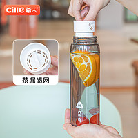 cille 希乐 Tritan水杯女生大容量便携随手塑料杯滤茶杯夏季杯子