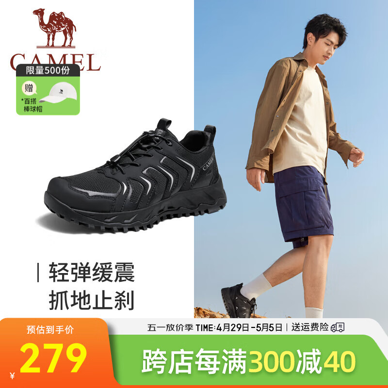 骆驼（CAMEL）户外慢跑鞋2024夏季透气网面轻便舒适休闲鞋男 G14S090605 黑色 41