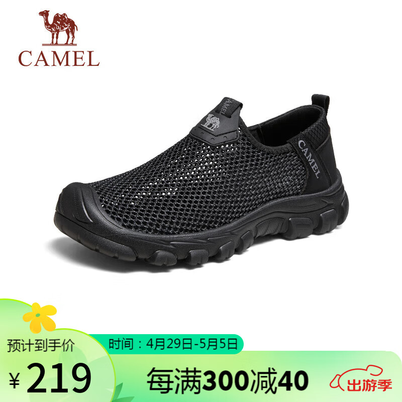 骆驼（CAMEL）男士网面透气户外休闲套脚鞋 G14S342033 黑色 44