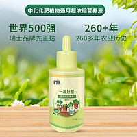 HB-101 先正達  通用植物濃縮營養液 100ml