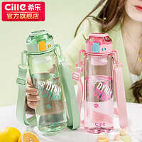 cille 希乐 水杯女生大容量塑料杯子男儿童上学夏季便携运动水壶