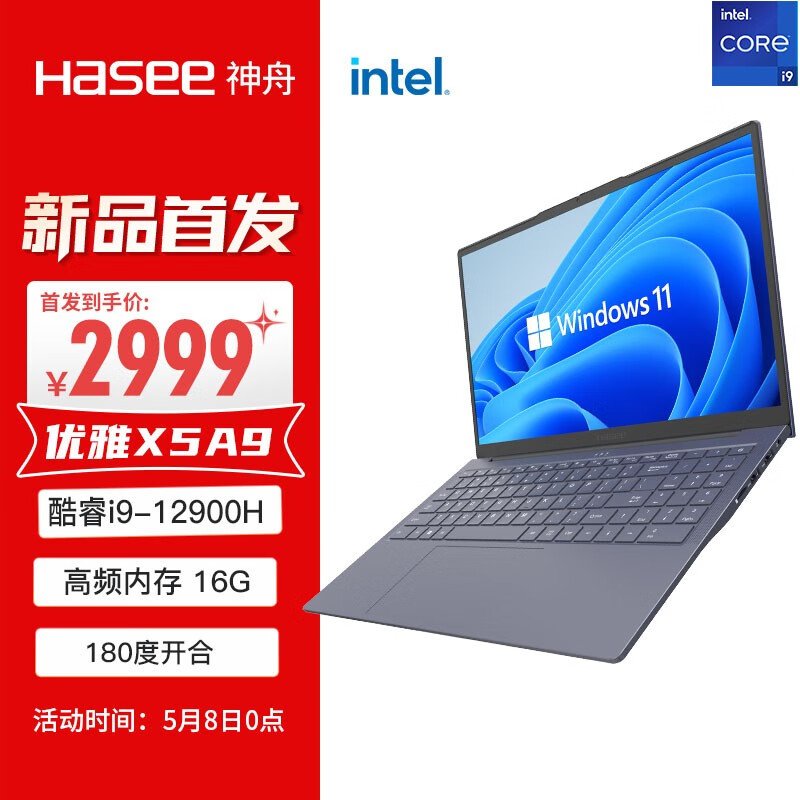 神舟（HASEE）优雅X5-15.6英寸轻薄笔记本电脑(14核i9-12900H 16GB LPDDR5 512G PCIE 4.0 SSD Wi-Fi6 )灰色