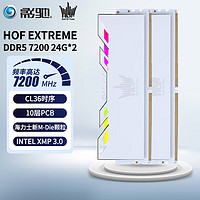 影驰 名人堂HOF PRO DDR5代套条  RGB灯条 高端发烧超频台式机电脑内存条 HOF EX DDR5 7200 24G*2
