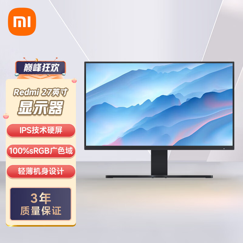 小米Redmi 显示器G27Q 2025款