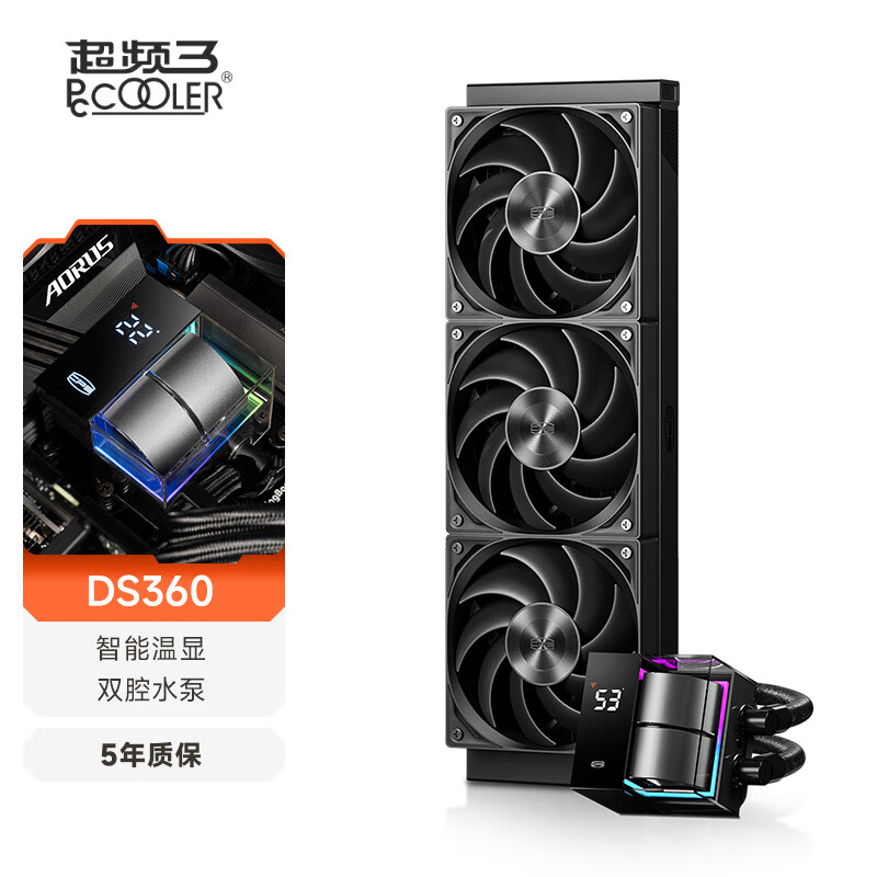 超频三DE360金刚双擎一体式360水冷散热器电脑CPU风扇双泵ARGB DS360
