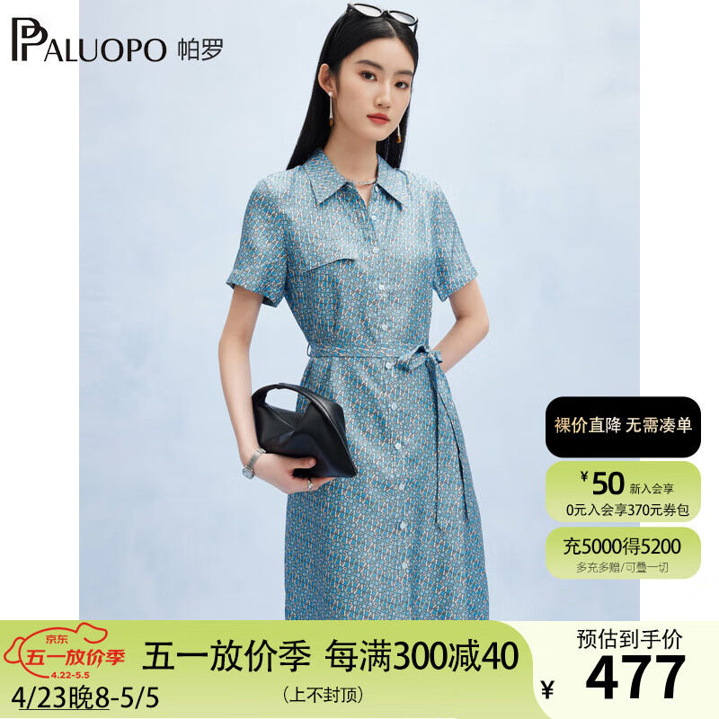 帕罗（PALUOPO）【19斜纹绸】真丝连衣裙女士24春夏100%桑蚕丝收腰衬衫裙碎花 蓝底花 XL(170/92A)