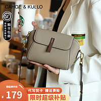 Cahoe Kullo 官方官網輕奢侈包包女包2024新款小眾百搭單肩包女士斜挎包品牌