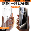 貝尊 適用蘋果15ProMax鋼化膜iPhone14手機防窺13Pro全屏覆蓋12Plus貼膜xs全包pm高清11康寧防摔磨砂ip防塵