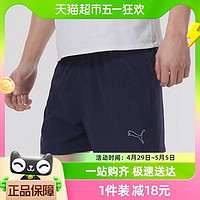 88VIP：PUMA 彪馬 藍色短褲男新款運動寬松跑步訓練五分褲521972-06