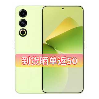 MEIZU 魅族 21 新品5G手机 全网通拍照游戏手机 锐意青12GB+512GB 官方标配