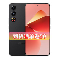 MEIZU 魅族 21 新品5G手機 全網通拍照游戲手機 無界黑12GB+256GB 官方標配