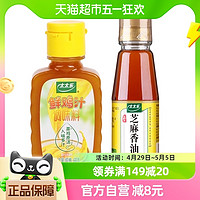 88VIP：太太乐 芝麻油100ml*1瓶+68g*1瓶鲜鸡汁炒菜凉拌厨房家用调味料