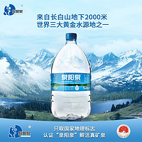 泉陽泉 長白山天然礦泉水 12L 需買兩件