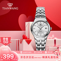 TIAN WANG 天王 手表女 母亲节礼物鸿蒙系列钢带石英女表白色LS3626S.D.S.S