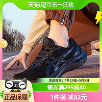 88VIP：ASICS 亞瑟士 跑步鞋男鞋新款透氣運動鞋輕便訓練鞋1011B441-005