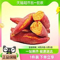 88VIP：魯香德 西瓜紅蜜薯3斤5斤新鮮紅薯農家自種糖心地瓜山東蜜薯番薯小香薯