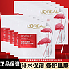 巴黎歐萊雅 歐萊雅（LOREAL）面膜女士護膚品補水保濕提拉緊致 復顏積雪草微精華面膜28g10片