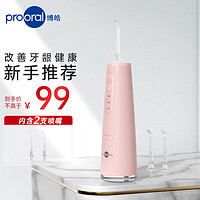 prooral 博皓 電動洗牙器正畸沖牙器