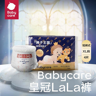 babycare bc babycare皇室狮子王国纸尿裤宝宝新生儿弱酸亲肤超薄透气尿不湿婴儿纸尿片 拉拉裤XL码-4片