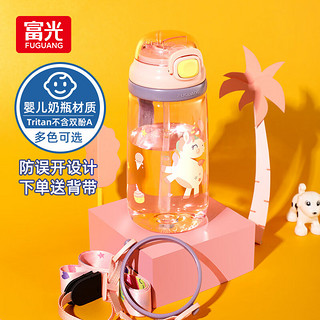 富光 儿童硅胶吸管水杯卡通塑料水杯tritan材质少女孕妇产妇专用便携户外运动杯 粉色500ML（WFS1071-500）