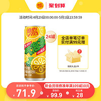 ViTa 维他 气泡柠檬味碳酸茶饮料 果汁饮品整箱310ml*24罐