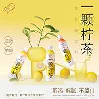 HEYTEA 喜茶 一颗柠茶低糖0脂解腻果汁茶饮料450ml*15瓶