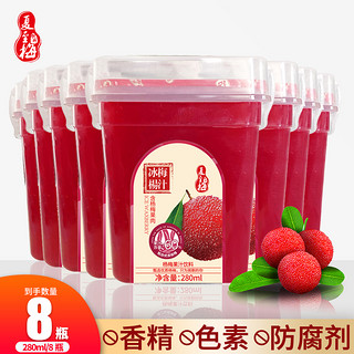 Xiazhimei 夏至梅 网红冰杨梅果汁280ml*8瓶酸甜冰镇果蔬汁酸梅汤饮料整箱