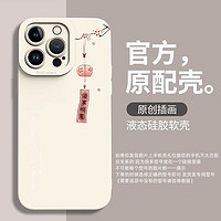 臺紀 適用蘋果15ProMax手機殼iPhone14Pro防摔套13軟殼12新款11潮plus