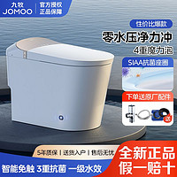 JOMOO 九牧 智能馬桶全自動魔力泡無水壓限制旗艦坐便器i80