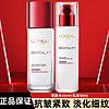 巴黎歐萊雅 歐萊雅（LOREAL）女士護膚品復顏抗皺潔面水乳日霜眼霜減少皺紋魚尾紋保濕緊致套裝 歐萊雅水乳 抗皺