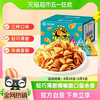 88VIP：weiziyuan 味滋源 牛角酥牛脆角虎牙脆混合口味500g膨化鍋巴