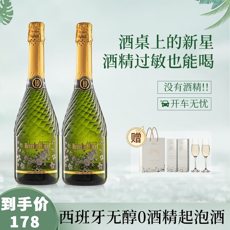 奥瑞安西班牙原瓶起泡酒葡萄酒配2香槟酒杯 花仙子无醇白葡萄汁礼盒2*750ml