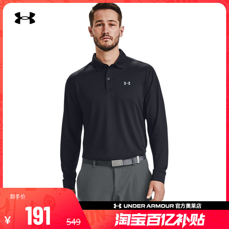 安德玛 奥莱UA 男子透气舒适训练休闲长袖高尔夫运动Polo衫