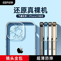 ESR 億色 iPhone 13 Pro/Promax/mini 全透明保護套 5個裝