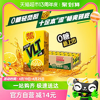 88VIP：ViTa 維他 0糖真茶真檸檬檸檬茶250ml*24盒茶飲料飲品囤貨
