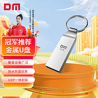DM 大邁 小風鈴系列 PD076 USB 2.0 車載U盤 銀色 16GB USB